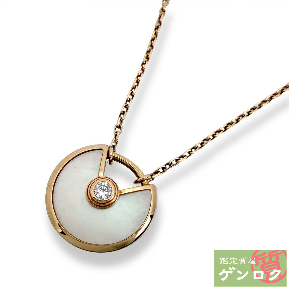 【中古】 カルティエ アミュレット ドゥ ネックレス 750YG / シェル / ダイヤ イエローゴールドカラー CARTIER【質屋】｜鑑定質屋 ゲンロク