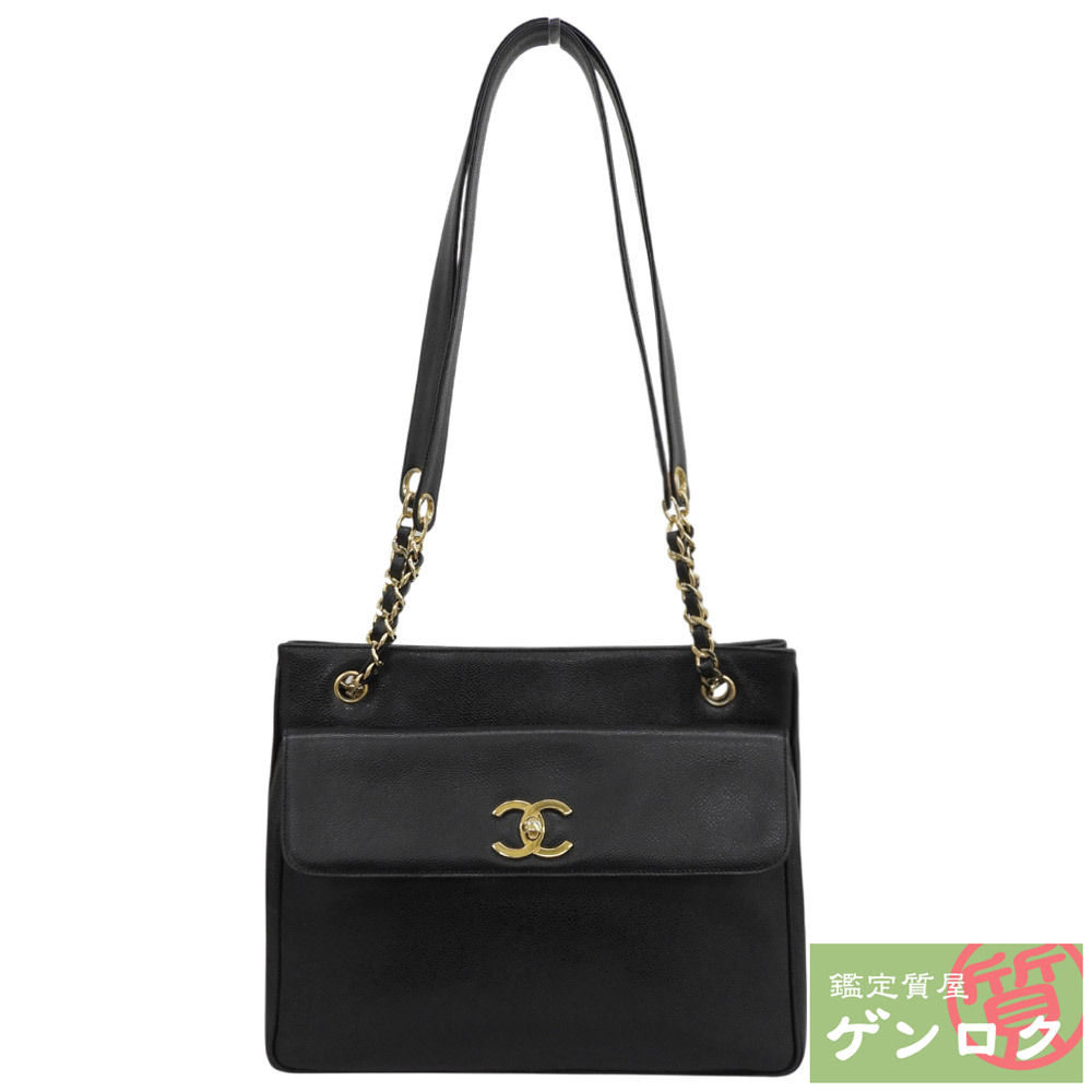 【中古】 シャネル チェーントートバッグ ショルダーバッグ 2番台 キャビア 黒いこと CHANEL【一六銀行】【代引っ張ること委員会無料】