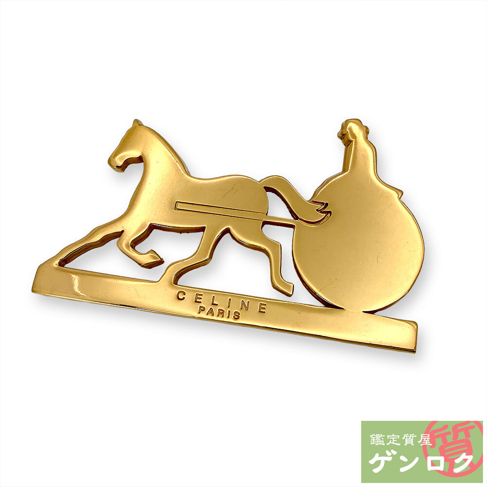 【中古】 セリーヌ 馬車 モチーフ ブローチ GP CELINE【質屋】【代引き手数料無料】｜鑑定質屋 ゲンロク