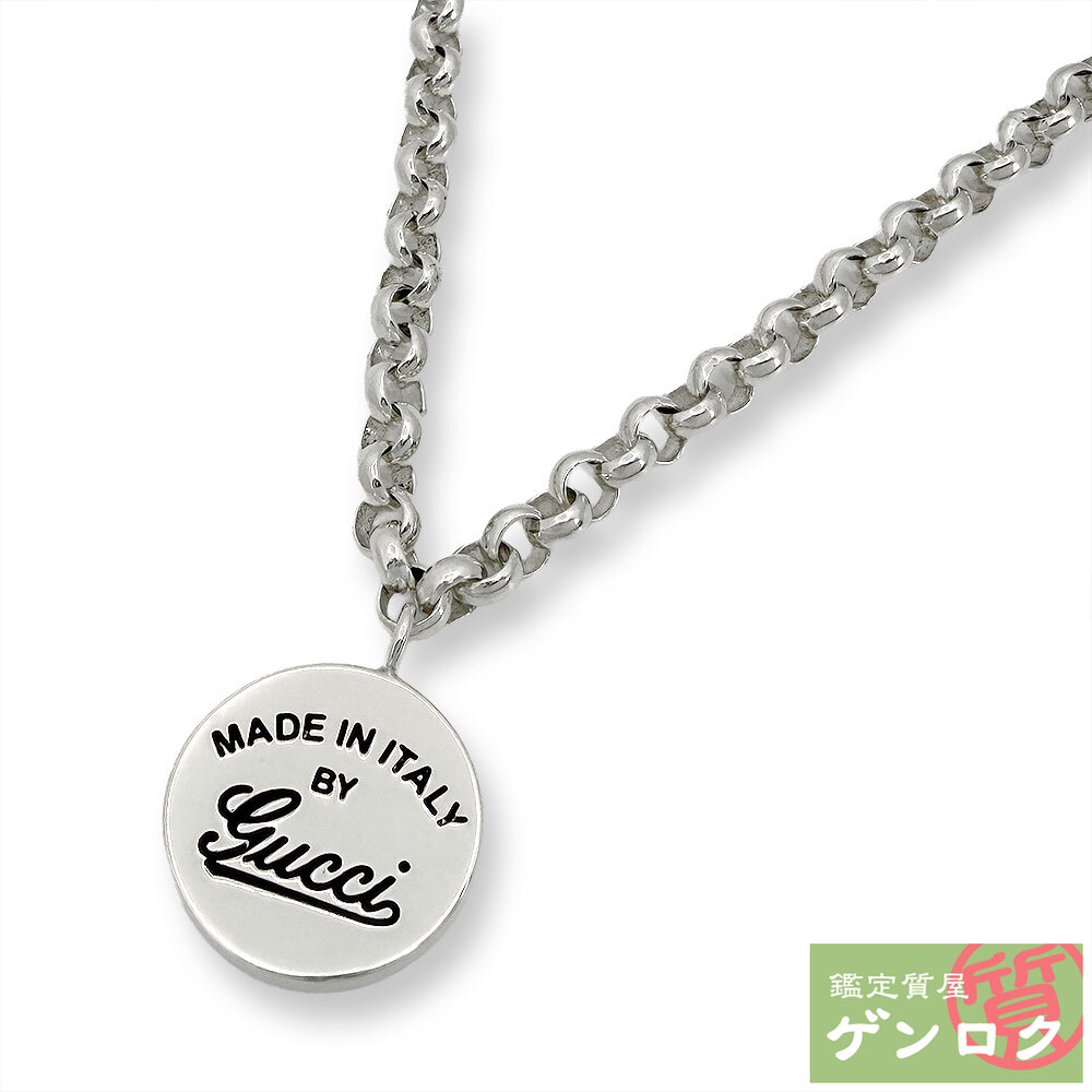 【中古】 グッチ ロゴ サークル 丸形トップ ネックレス SV925 GUCCI【質屋】【代引き手数料無料】|鑑定質屋 ゲンロク