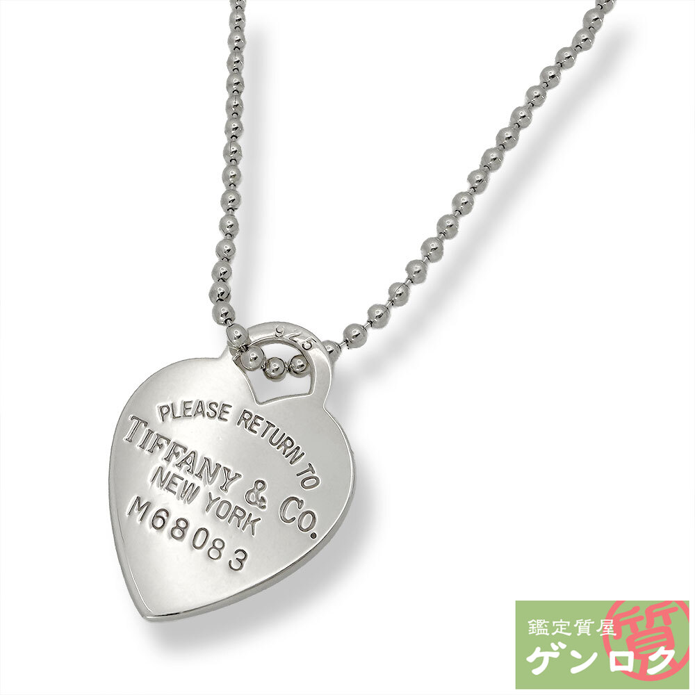 【中古】 ティファニー ハート タグ リターン トゥ ボールチェーン ネックレス SV925 TIFFANY&Co.【質屋】【代引き手数料無料】｜鑑定質屋 ゲンロク