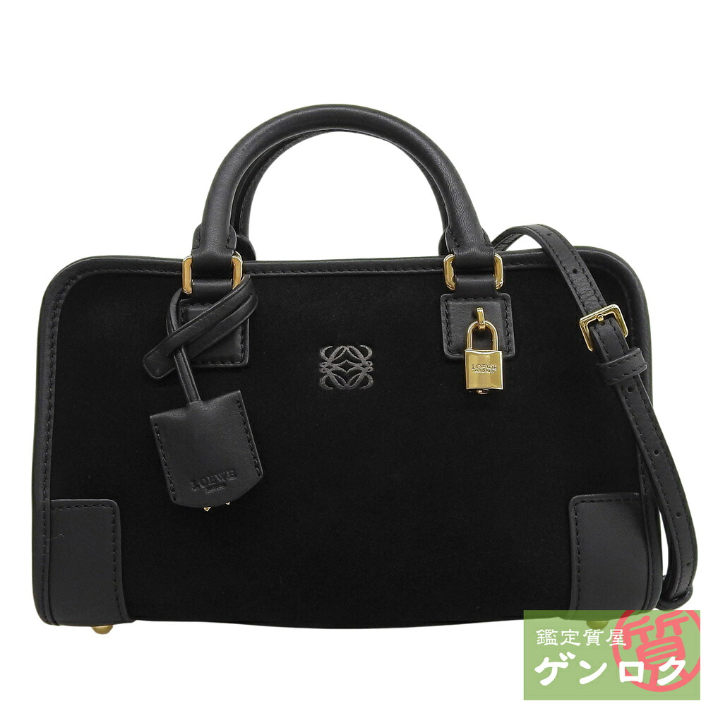 【中古】 ロエベ アマソナ23 2WAY ハンドバッグ 斜め掛け ショルダーバッグ スエード ブラック LOEWE【質屋】【代引き手数料無料】｜鑑定質屋 ゲンロク