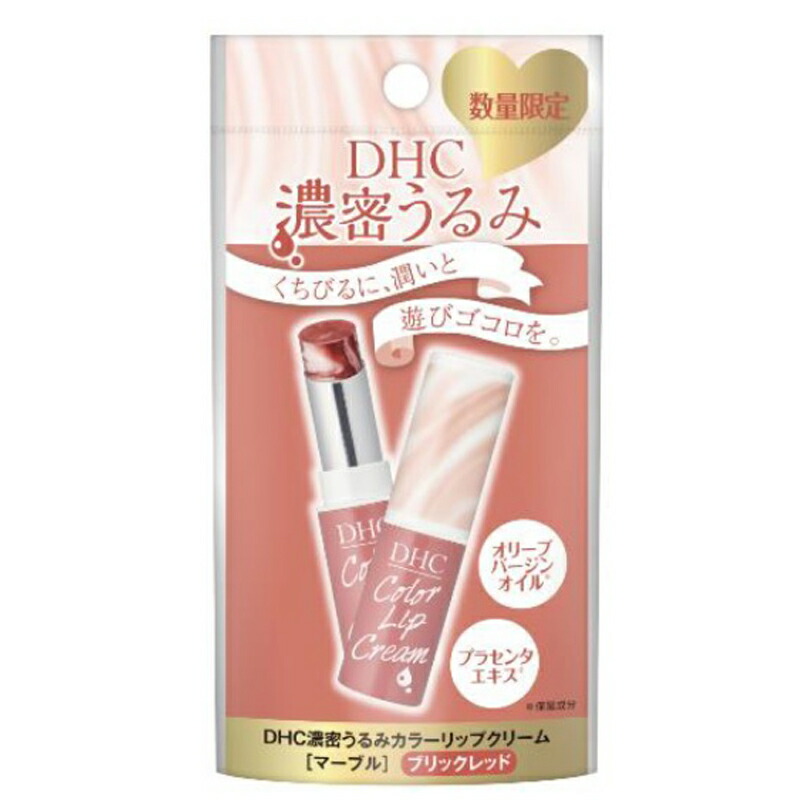 魅了 Dhc リップクリーム セット 国内配送 Meditekergo Com