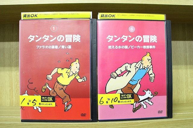 楽天市場】タンタンの冒険【全10巻セット】【中古】全巻【アニメ