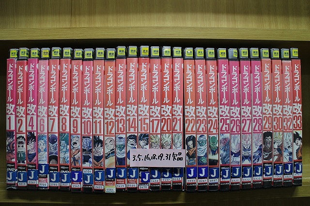 楽天市場】【送料無料】 〔中古〕 DVD ドラゴンボール改 1〜33巻(32巻