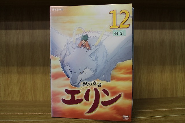 楽天市場】【送料無料】 〔中古〕 DVD 獣の奏者 エリン 全12巻 ※ケース