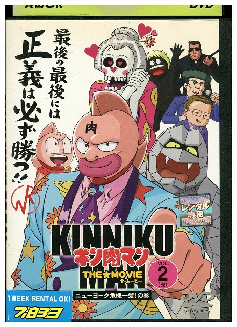 楽天市場】キン肉マン 全24枚 第1話〜第137話(完) (全巻セットDVD