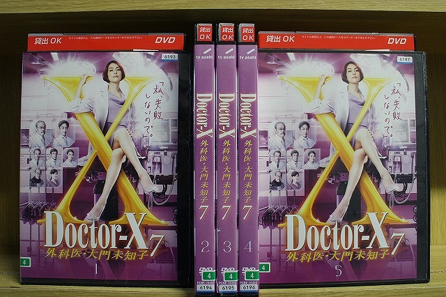 【送料無料】 〔中古〕 DVD ドクターX 外科医・大門未知子7 全5巻 米倉涼子 藤木直人 ※ケース無し発送 レンタル落ち ZW730｜ギフトグッズ 店