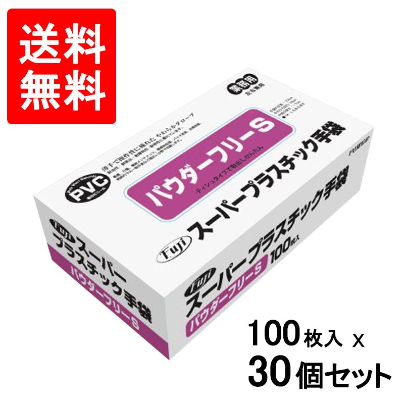 【3000枚】プラスチック手袋　Mサイズ 3000枚】プラスチック手袋S/M/Lサイズ 粉なし PVCグローブ