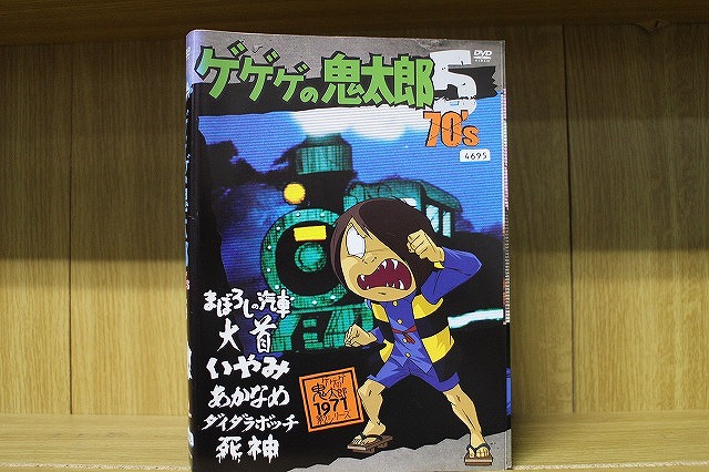 【送料無料】 〔中古〕 DVD ゲゲゲの鬼太郎 70&rsquo;s 1～5巻セット(未完) ※ケース無し発送 レンタル落ち ZY4615a｜ギフトグッズ 店