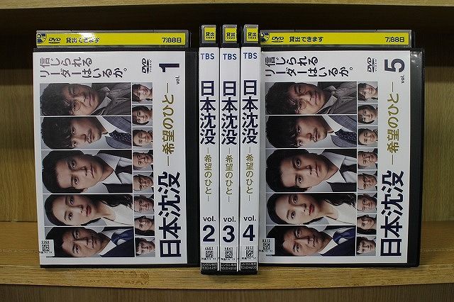 楽天市場】【送料無料】 ／ 日本沈没 -希望のひと-／DVD-BOX
