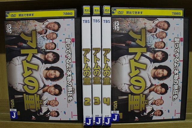 『アトムの童』DVD-BOX〈6枚組〉 楽天市場】アトムの童/DVD-BOX(TBSオリジナル特典付き・送料