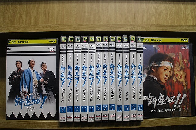 DVD NHK大河ドラマ 新選組! 全13巻 + 新選組!! 土方歳三 最期の一日 計14本set 香取慎吾 ※ケース無し発送 レンタル落ち ZDD338|ギフトグッズ 店
