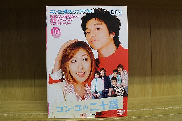 楽天市場】[新品]コン・ユの二十歳 DVD-BOX マルチレンズクリーナー