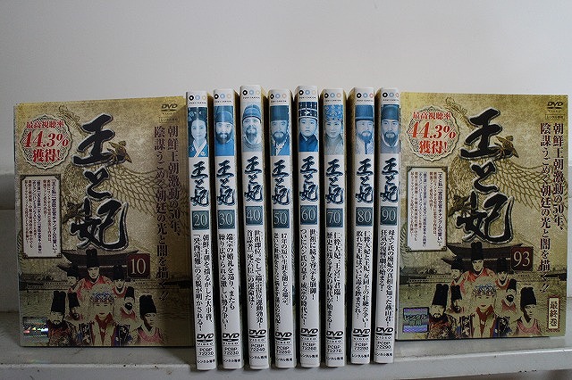 DVD 王と妃 全93巻 チェ・シラ イム・ドンジン ※ケース無し発送 レンタル落ち Z3V1627｜ギフトグッズ 店 8,661円