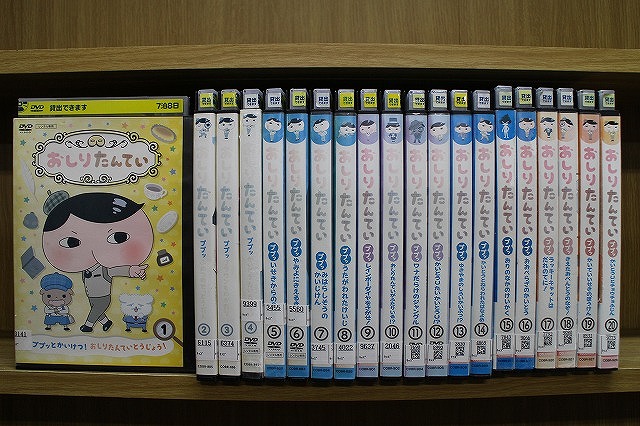 DVD おしりたんてい 全20巻 ※ケース無し発送 レンタル落ち ZCC11|ギフトグッズ 店