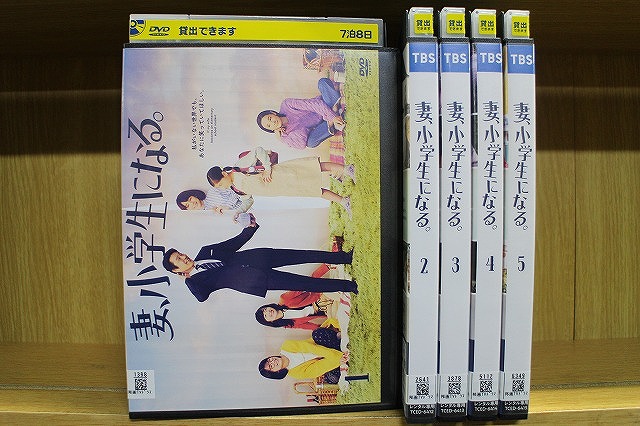 楽天市場】【送料無料】 ／ 妻、小学生になる。 ／ Blu-ray BOX