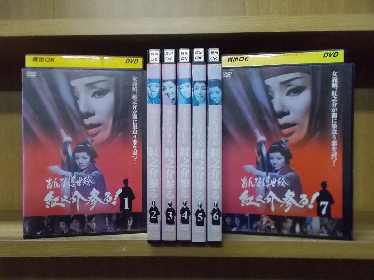 楽天市場】[新品]おんな浮世絵 紅之介参る! DVD-BOX : クロソイド屋