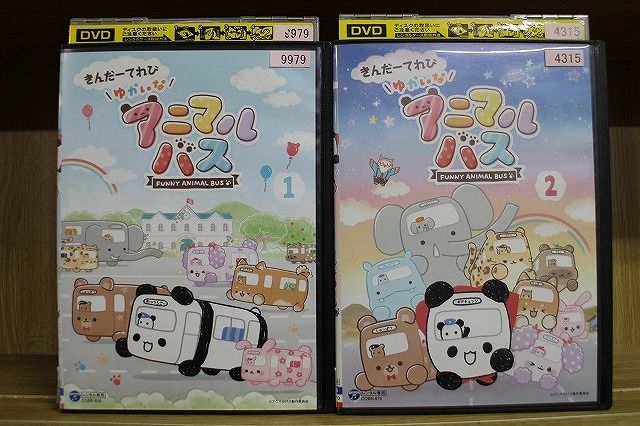 【中古】 DVD きんだーてれび ゆかいなアニマルバス 全 2巻 