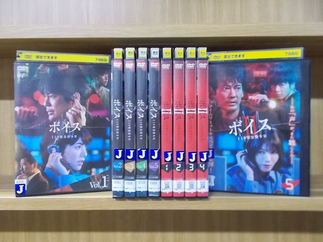 【送料無料】 〔中古〕 DVD ボイス 110緊急指令室 全5巻 + ? 全5巻 計10本set 唐沢寿明 真木よう子 ※ケース無し発送 レンタル落ち ZT558｜ギフトグッズ 店