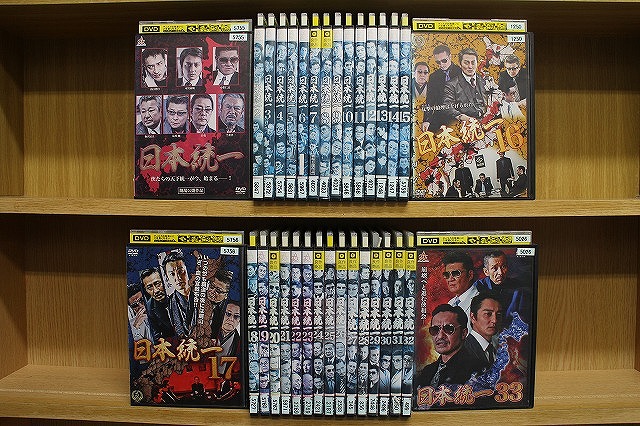 【送料無料】 〔中古〕 DVD 日本統一 1～33巻セット(未完) 本宮泰風 山口祥行 ※ケース無し発送 レンタル落ち ZV736｜ギフトグッズ 店
