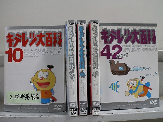 楽天市場】キテレツ大百科 DVD 25 レンタル落ち 中古DVD【中古