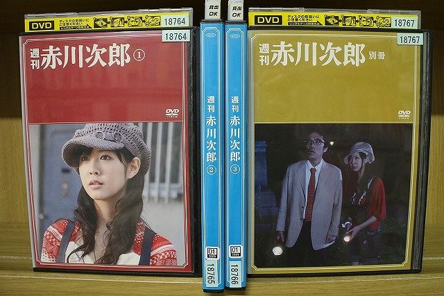 昭和の名作ライブラリー第110集赤川次郎の幽霊シリーズ コレクターズDVD2枚組 昭和の名作ライブラリー 第110集 赤川次郎の幽霊シリーズ