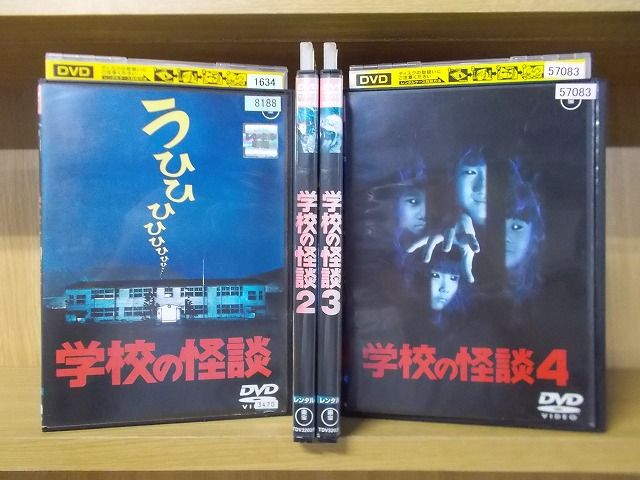ケース付　ツッパリ・ハイ・スクール　DVD 全4巻　山本太郎 沢田優兵 ケース付 ツッパリ・ハイ・スクール DVD 全4巻 山本太郎 沢田優兵