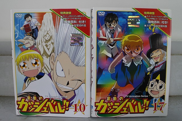 楽天市場】【中古】DVD▽劇場版 金色のガッシュベル!!101番目の魔物