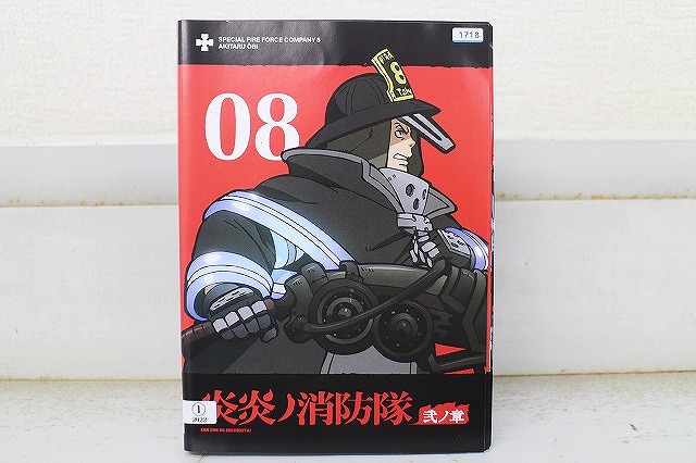【送料無料】 〔中古〕 DVD 炎炎ノ消防隊 弐ノ章 全8巻 ※ケース無し発送 レンタル落ち ZW1544｜ギフトグッズ 店