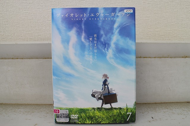 ヴァイオレットエヴァーガーデン 全7巻　　DVD Amazon.co.jp: ヴァイオレット・エヴァーガーデン 全7巻+劇場版