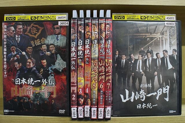 日本統一 1〜64セット 外伝3点 関東編全5巻 付き DVD 72本セット Amazon.co.jp: 日本統一DVD Super Value Pack 1 : 本宮泰風
