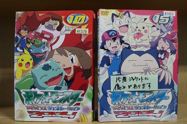 楽天市場】ポケットモンスター アドバンスジェネレーション【全