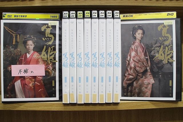 楽天市場】エントリーで全品ポイント10倍大河ドラマ 篤姫 完全版