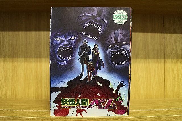 【亀梨和也】妖怪人間ベム DVD-BOX〈6枚組〉 Amazon.co.jp: 「妖怪人間ベム」DVD-BOX : 亀梨和也, 杏, 鈴木