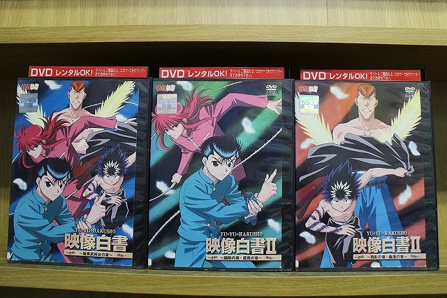 幽遊白書　VHS・CDセット Amazon.co.jp: 幽☆遊☆白書・映像白書～暗黒武術会の章～ [VHS