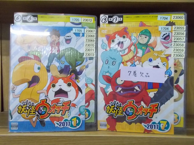 全巻セット【中古】DVD▼妖怪ウォッチ(54枚セット)2015、2016、2017、2018▽レンタル落ち Amazon.co.jp: 妖怪ウォッチ 全23巻 + 2016 全12巻 + 2017 全13