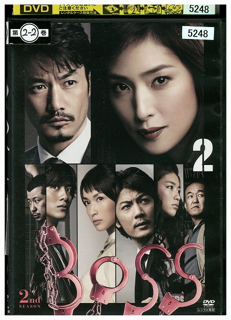 DVD　BOSS 1st・2nd SEASON 全12枚 全巻セット　天海祐希 Amazon.co.jp: BOSS DVD-BOX : 天海祐希, 竹野内豊, 戸田恵梨香