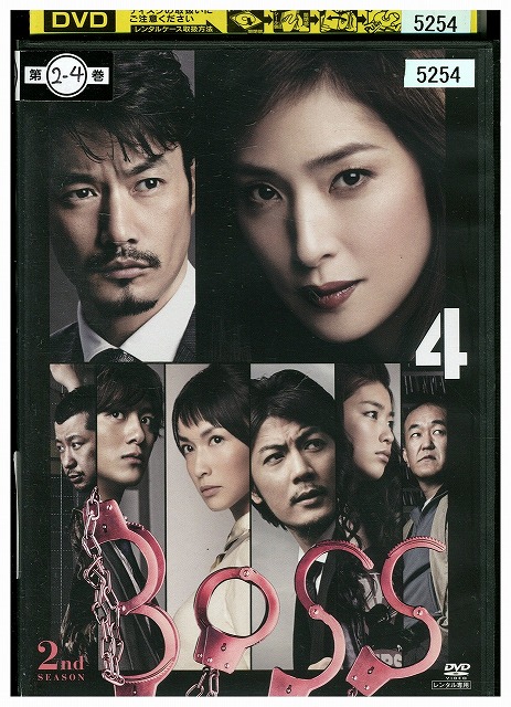 楽天市場】BOSS ボス（日焼け）【全6巻セット】天海祐希 竹野内豊