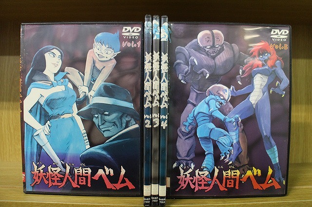 DVD 妖怪人間ベム 全5巻 1968年版 アニメ ※ケース無し発送 レンタル落ち ZBB169｜ギフトグッズ 店