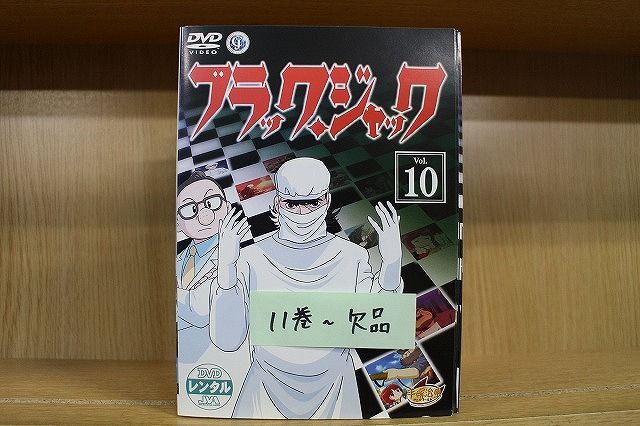 加山雄三のブラックジャック 3枚組DVD 加山雄三のブラックジャック 3枚組DVD Amazon.co.jp: 加山雄三の