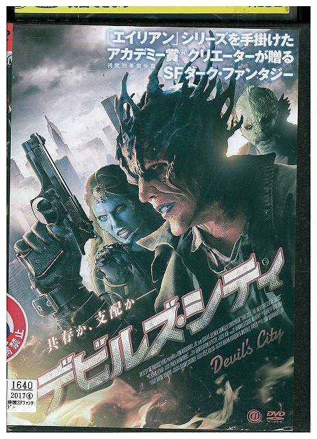 楽天市場】テーター・シティ 爆・殺・都・市 /モニカ・ムノズ 【字幕