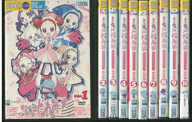 DVD おジャ魔女どれみ# シャープ 全10巻 ※ケース無し発送 レンタル落ち ZEE46｜ギフトグッズ 店