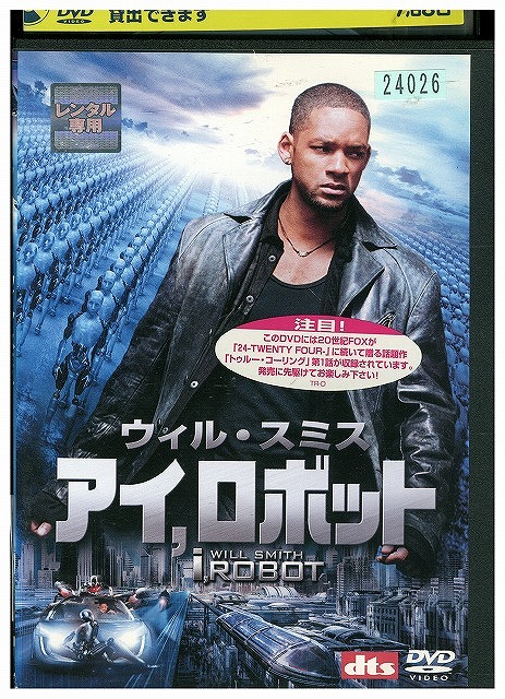 楽天市場】アイ,ロボット 