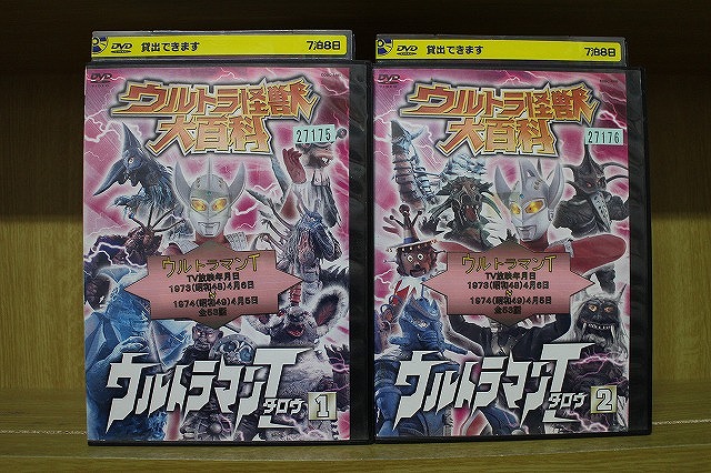 楽天市場】【中古】 DVD ウルトラ怪獣大百科 ウルトラQ レンタル落ち