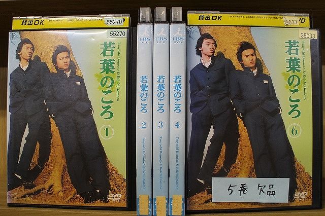 楽天市場】【SALE】☆若葉のころ 全6巻セット 主演 堂本剛・堂本