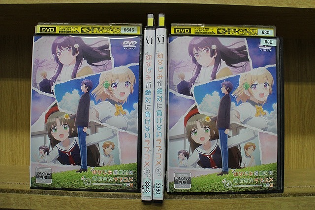 DVD 幼なじみが絶対に負けないラブコメ 全4巻 ※ケース無し発送 レンタル落ち ZEE484｜ギフトグッズ 店