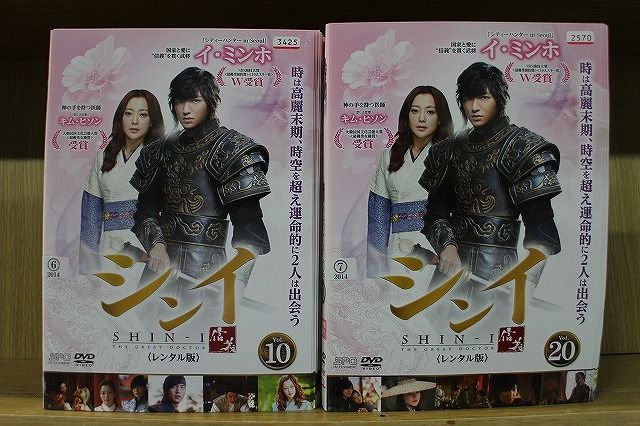 楽天市場】☆シンイ 信義 全20巻セット※日本語吹替有り 主演 イ