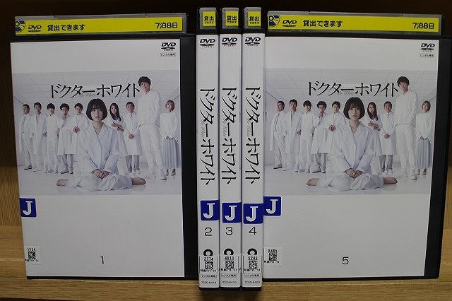 【送料無料】 〔中古〕 DVD ドクターホワイト 全5巻 浜辺美波 柄本佑 ※ケース無し発送 レンタル落ち ZT690|ギフトグッズ 店