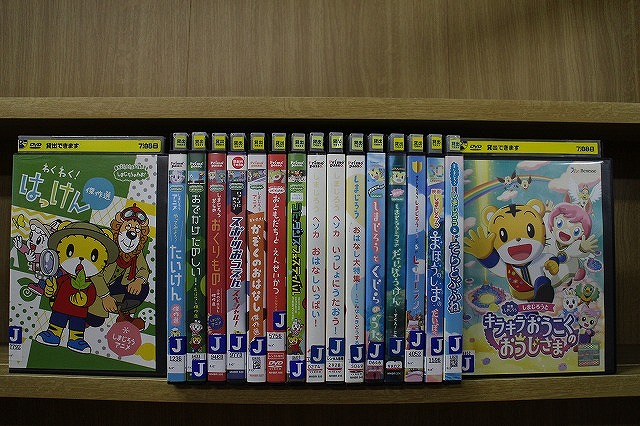 【送料無料】 〔中古〕 DVD しまじろう アニメ しまじろうとくじらのうた そらとぶふね キラキラおうこくの おうじさま 他 計17本set ※ケース無し発送 ZT2517|ギフトグッズ 店